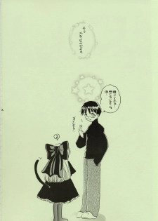 (C61) [Shoujo Hyouhon (Kirihara Kotori)] Kinseiza (Tsukihime) - page 21