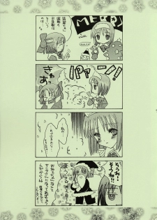 (C61) [Shoujo Hyouhon (Kirihara Kotori)] Kinseiza (Tsukihime) - page 6