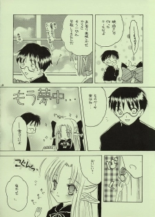 (C61) [Shoujo Hyouhon (Kirihara Kotori)] Kinseiza (Tsukihime) - page 17