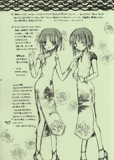 (C61) [Shoujo Hyouhon (Kirihara Kotori)] Kinseiza (Tsukihime) - page 9