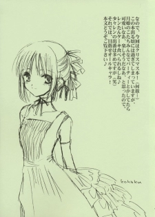 (C61) [Shoujo Hyouhon (Kirihara Kotori)] Kinseiza (Tsukihime) - page 4