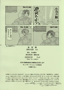 (C61) [Shoujo Hyouhon (Kirihara Kotori)] Kinseiza (Tsukihime) - page 13