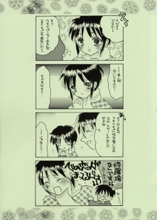 (C61) [Shoujo Hyouhon (Kirihara Kotori)] Kinseiza (Tsukihime) - page 8