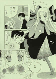 (C61) [Shoujo Hyouhon (Kirihara Kotori)] Kinseiza (Tsukihime) - page 16