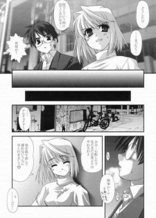 [ARE. (Harukaze do-jin)] Lunar eclipse (Tsukihime) - page 6