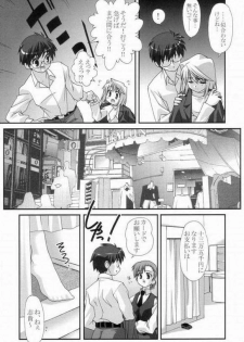 [ARE. (Harukaze do-jin)] Lunar eclipse (Tsukihime) - page 8