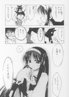 (C64) [Koori Ame (Hisame Genta)] Akiha Ryouran (Tsukihime) - page 32
