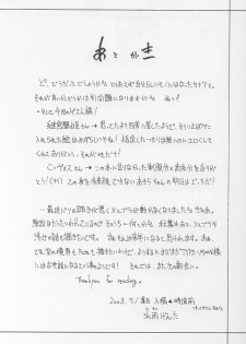(C64) [Koori Ame (Hisame Genta)] Akiha Ryouran (Tsukihime) - page 29