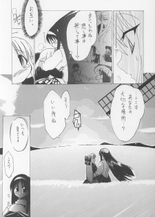 (C64) [Koori Ame (Hisame Genta)] Akiha Ryouran (Tsukihime) - page 16