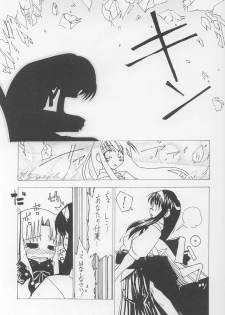 (C64) [Koori Ame (Hisame Genta)] Akiha Ryouran (Tsukihime) - page 15