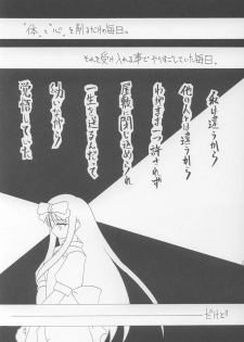 (C64) [Koori Ame (Hisame Genta)] Akiha Ryouran (Tsukihime) - page 12