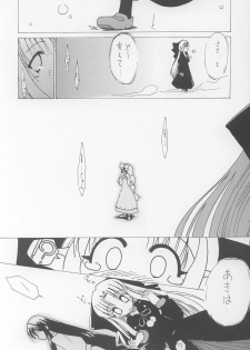 (C64) [Koori Ame (Hisame Genta)] Akiha Ryouran (Tsukihime) - page 10