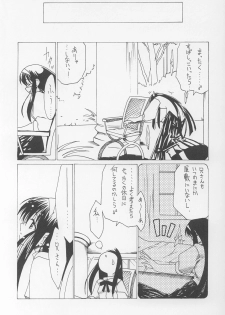 (C64) [Koori Ame (Hisame Genta)] Akiha Ryouran (Tsukihime) - page 7
