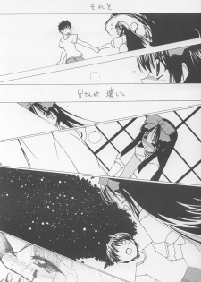 (C64) [Koori Ame (Hisame Genta)] Akiha Ryouran (Tsukihime) - page 13