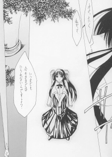 (C64) [Koori Ame (Hisame Genta)] Akiha Ryouran (Tsukihime) - page 8