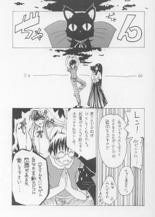 (C64) [Koori Ame (Hisame Genta)] Akiha Ryouran (Tsukihime) - page 31