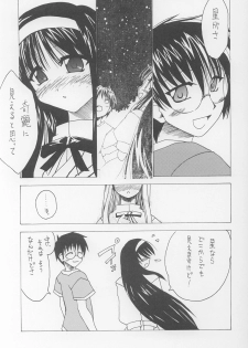 (C64) [Koori Ame (Hisame Genta)] Akiha Ryouran (Tsukihime) - page 22