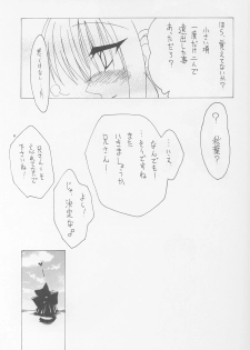 (C64) [Koori Ame (Hisame Genta)] Akiha Ryouran (Tsukihime) - page 23
