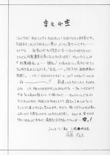 (C64) [Koori Ame (Hisame Genta)] Akiha Ryouran (Tsukihime) - page 4
