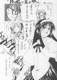 (C64) [Koori Ame (Hisame Genta)] Akiha Ryouran (Tsukihime) - page 5