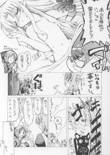 (C64) [Koori Ame (Hisame Genta)] Akiha Ryouran (Tsukihime) - page 6