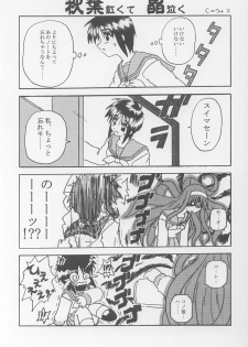 (C64) [Koori Ame (Hisame Genta)] Akiha Ryouran (Tsukihime) - page 28