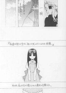 (C64) [Koori Ame (Hisame Genta)] Akiha Ryouran (Tsukihime) - page 11