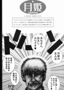 (SC16) [Coburamenman (Uhhii)] Souten no Tsukihime (Tsukihime) - page 5
