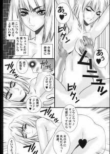(SC16) [Coburamenman (Uhhii)] Souten no Tsukihime (Tsukihime) - page 7