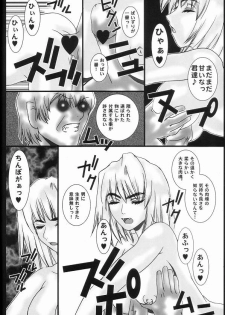 (SC16) [Coburamenman (Uhhii)] Souten no Tsukihime (Tsukihime) - page 11