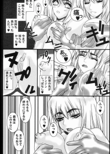 (SC16) [Coburamenman (Uhhii)] Souten no Tsukihime (Tsukihime) - page 15