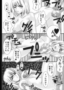 (SC16) [Coburamenman (Uhhii)] Souten no Tsukihime (Tsukihime) - page 13