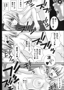 (SC16) [Coburamenman (Uhhii)] Souten no Tsukihime (Tsukihime) - page 9