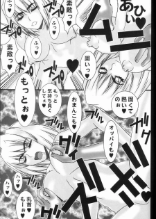 (SC16) [Coburamenman (Uhhii)] Souten no Tsukihime (Tsukihime) - page 12