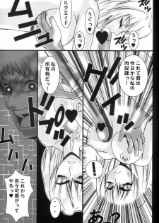 (SC16) [Coburamenman (Uhhii)] Souten no Tsukihime (Tsukihime) - page 16
