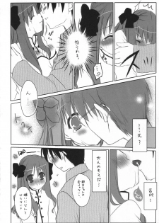 (C65) [Yumeno-Gotosi (G Munyo)] Miyako Yuugi (Tsukihime) - page 17