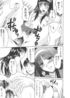 (C61) [Nanairo Koubou (Martan)] Momijiiro no Tsuki (Tsukihime) - page 24