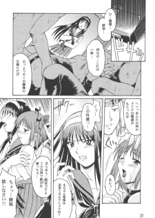 (C61) [Nanairo Koubou (Martan)] Momijiiro no Tsuki (Tsukihime) - page 20