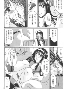 (C61) [Nanairo Koubou (Martan)] Momijiiro no Tsuki (Tsukihime) - page 21