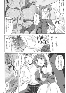 (C61) [Nanairo Koubou (Martan)] Momijiiro no Tsuki (Tsukihime) - page 7