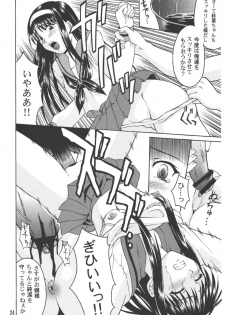 (C61) [Nanairo Koubou (Martan)] Momijiiro no Tsuki (Tsukihime) - page 23