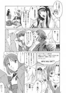 (C61) [Nanairo Koubou (Martan)] Momijiiro no Tsuki (Tsukihime) - page 6