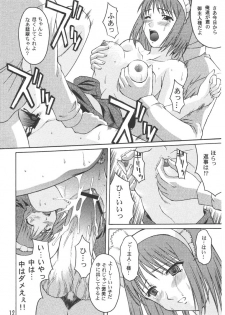 (C61) [Nanairo Koubou (Martan)] Momijiiro no Tsuki (Tsukihime) - page 11