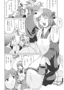 (C61) [Nanairo Koubou (Martan)] Momijiiro no Tsuki (Tsukihime) - page 13
