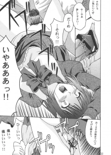 (C61) [Nanairo Koubou (Martan)] Momijiiro no Tsuki (Tsukihime) - page 10