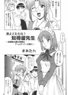 (C61) [Nanairo Koubou (Martan)] Momijiiro no Tsuki (Tsukihime) - page 5