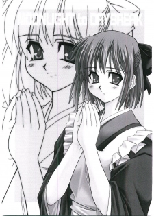 [ARE. (Harukaze Do-jin)] MOONLIGHT to DAYBREAK (Tsukihime) - page 16