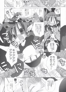 (SC31) [Dragon Kitchen (Sasorigatame, Kanibasami)] MIDNIGHT CRAZY MONSTER (Disgaea) - page 6