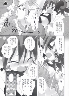 (SC31) [Dragon Kitchen (Sasorigatame, Kanibasami)] MIDNIGHT CRAZY MONSTER (Disgaea) - page 7