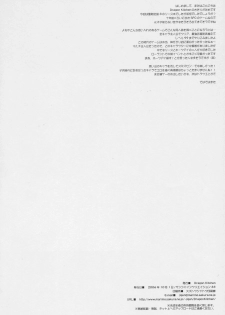 (SC33) [Dragon Kitchen (Sasorigatame, Kanibasami)] Genkai Shojo (Seiken Densetsu 3) - page 17